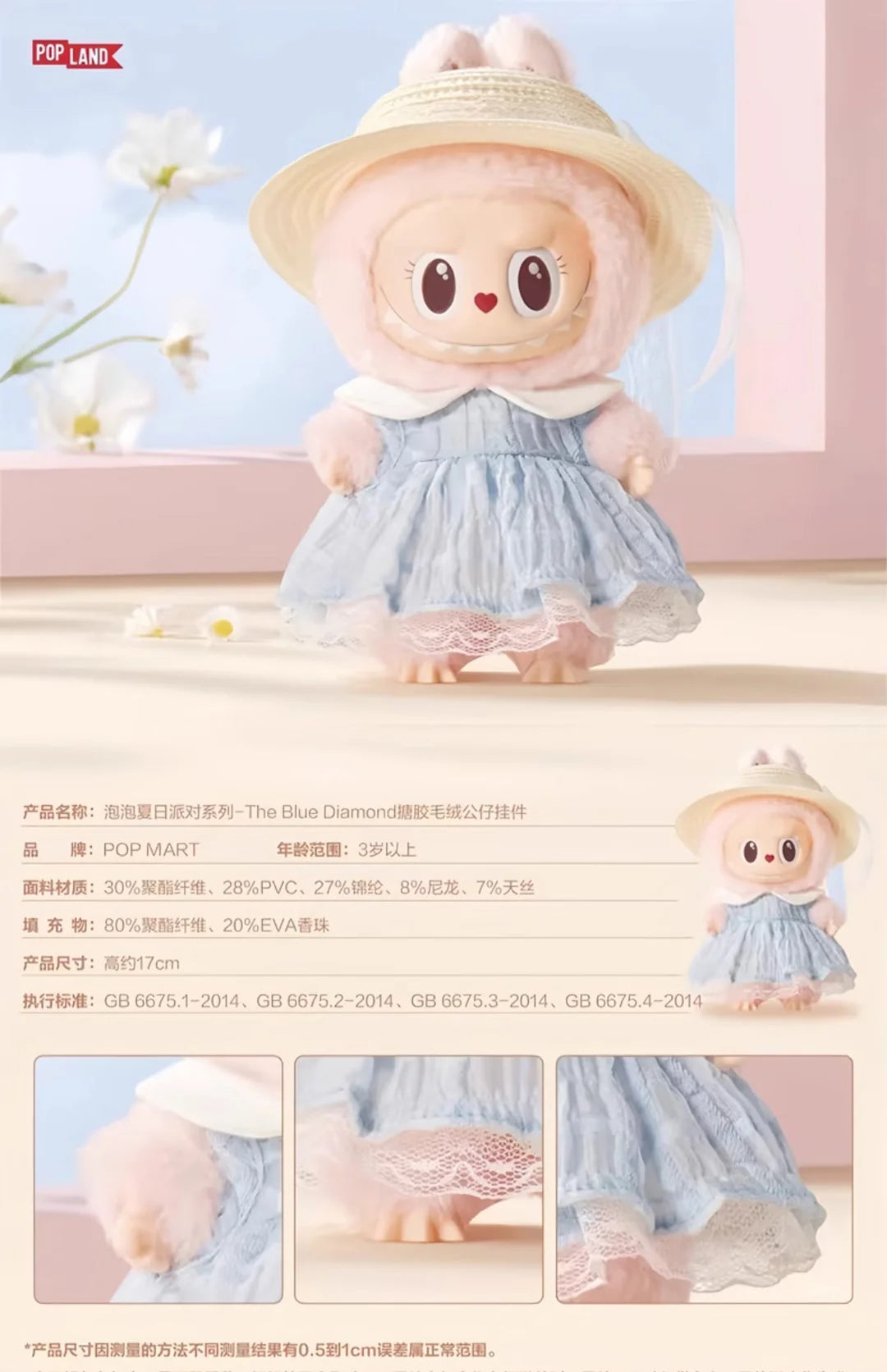 POPMART LABUBU MOKOKO THE MONSTERS THE BLUE DIAMOND pendant