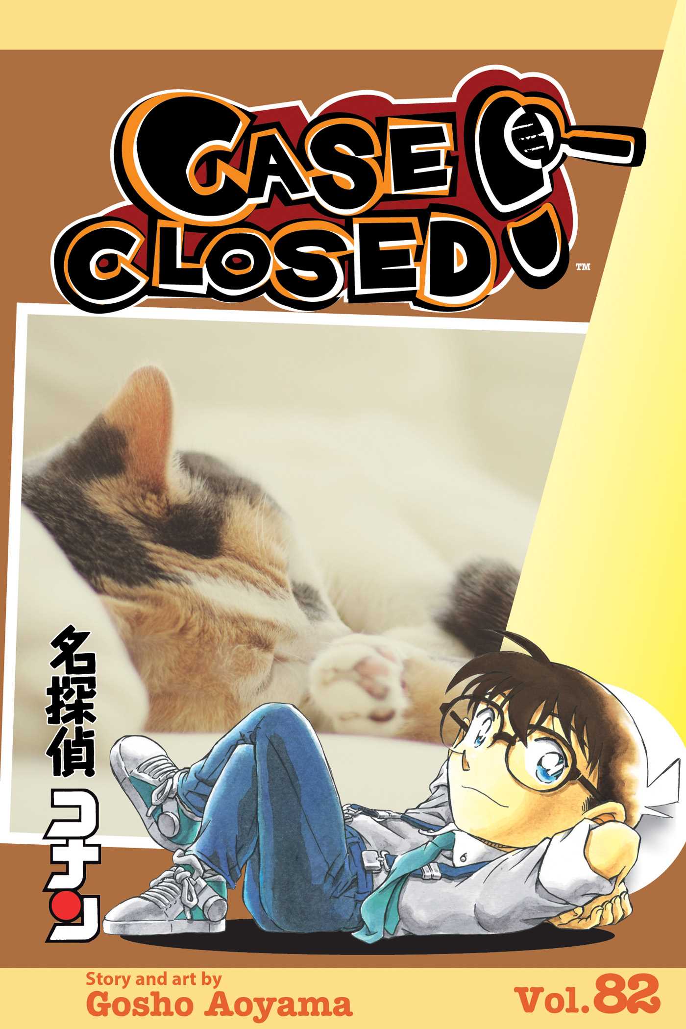 Detective Conan volume 82