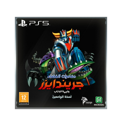 UFO Robot Grendizer: The Feast of The Wolves - Collector's Edition PlayStation 5